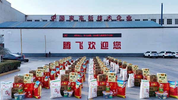 騰飛鑄鋼 | 十全十美迎新春，暖心年貨載深情！