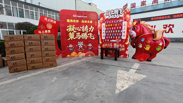 叮！騰飛鑄鋼元宵福利已送達(dá)，快來查收這份團(tuán)圓暖意！