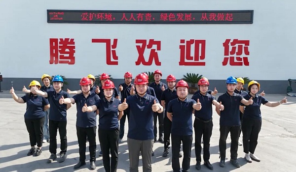 騰飛鑄鋼的管理團(tuán)隊