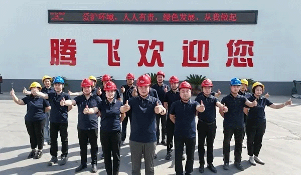 騰飛團(tuán)隊(duì)